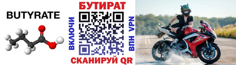 Бутират BDO 33%  Истра 