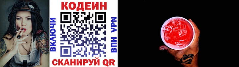 Кодеин напиток Lean (лин)  kraken как войти  Истра 