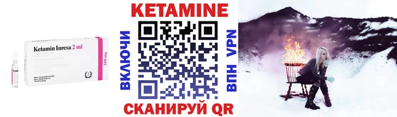 Кетамин VHQ Истра